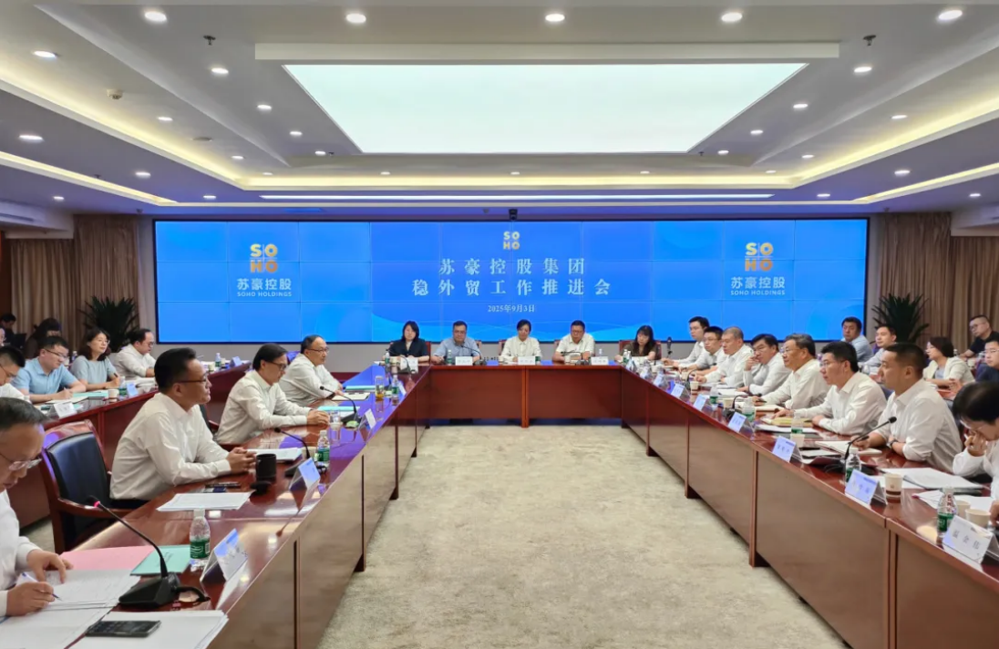 尊龙凯时集团召开稳外贸工作推进会